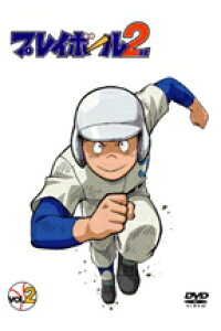 楽天ブックス プレイボール2nd Vol 2 出崎哲 前田賢一朗 Dvd 楽天ブックス プレイボール2nd Vol 2 出崎哲 前田賢一朗 Dvd